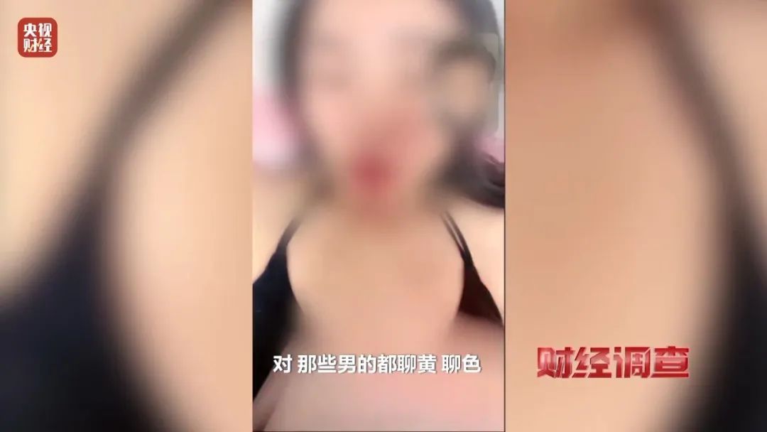 这些软件涉黄，大尺度色情语聊！揭秘→