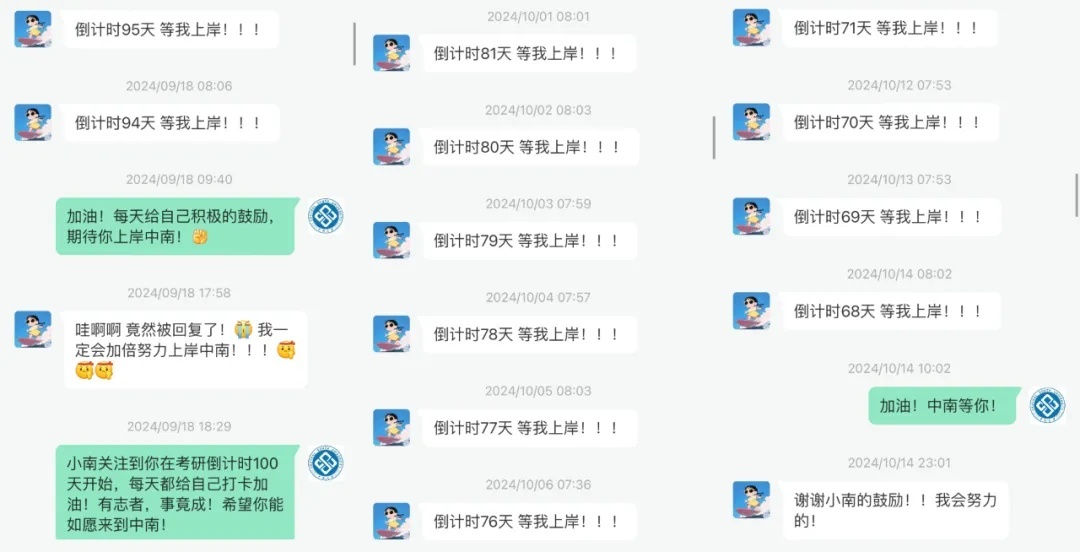 “误触”考上研究生怎么办?那只能去读书咯…… “误触”考上研究生怎么办?那只能去读书咯……