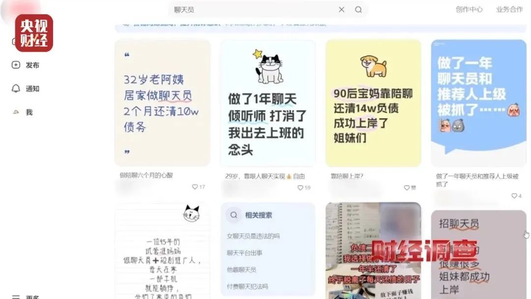 大尺度色情语聊、撮合卖淫嫖娼!这些交友软件竟暗藏“桃色陷阱”→ 大尺度色情语聊、撮合卖淫嫖娼!这些交友软件竟暗藏“桃色陷阱”→