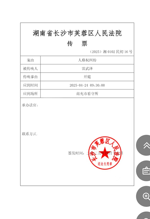 “雷公”起诉人贩子王浩文案将开庭：索赔6元，“讨个公道”