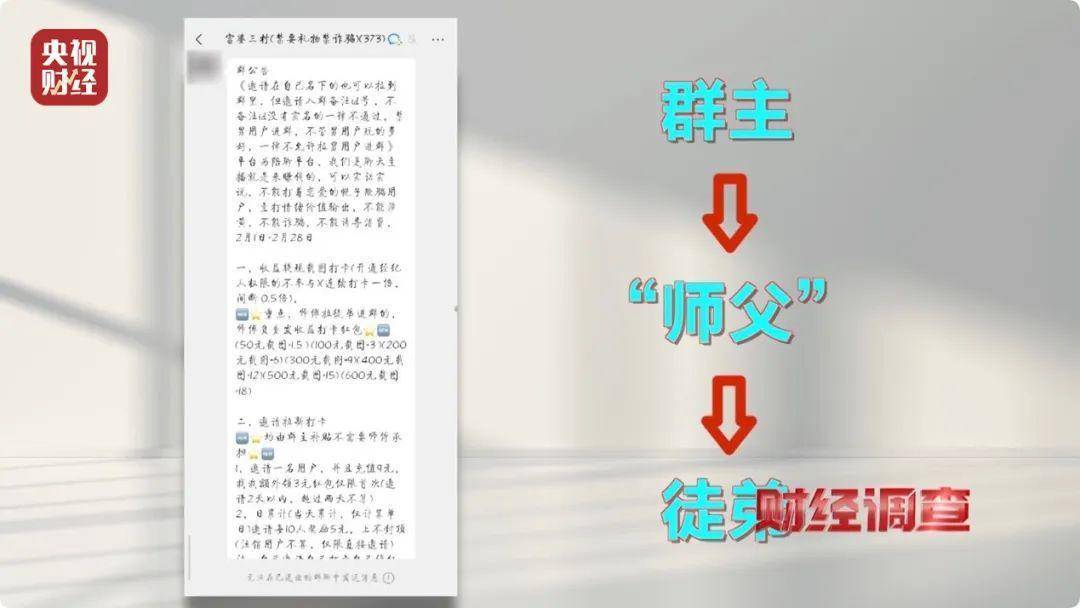 大尺度色情语聊、撮合卖淫嫖娼！一些交友软件暗藏“桃色陷阱”