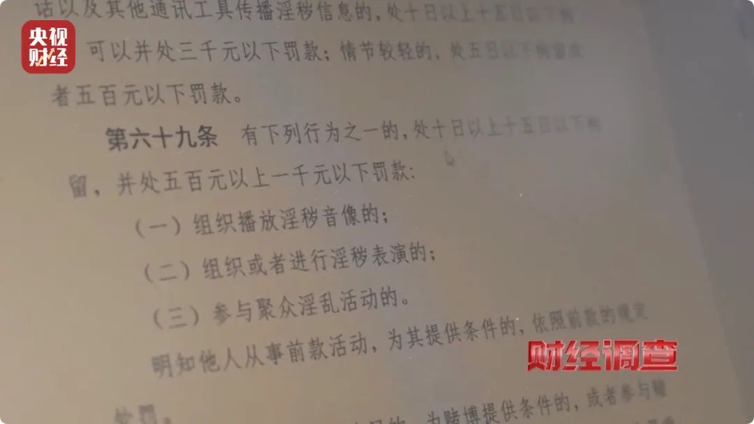 这些软件涉黄，大尺度色情语聊！揭秘→