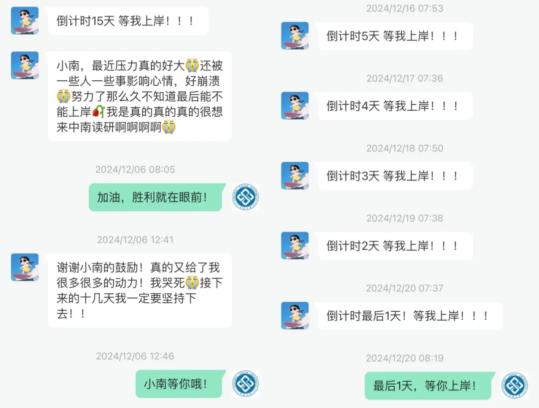 “误触”考上研究生怎么办?那只能去读书咯…… “误触”考上研究生怎么办?那只能去读书咯……