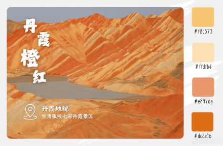 收藏!中国大地原生色卡来了 收藏!中国大地原生色卡来了