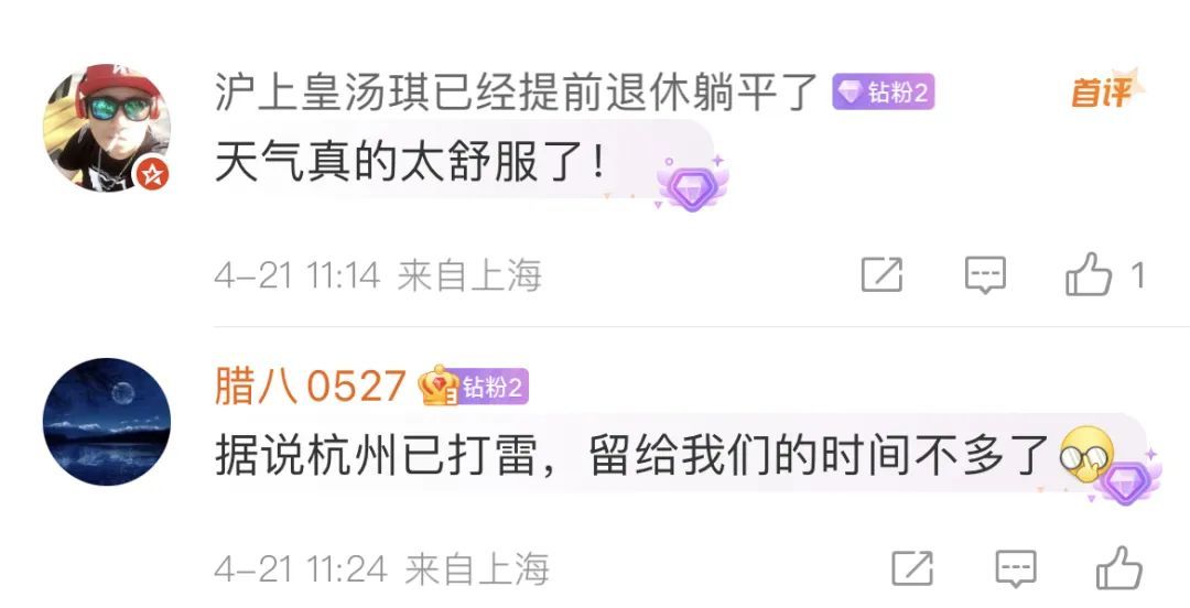 上海发布雷电预警！雷电+短时强降水来袭，这些区域先受影响→