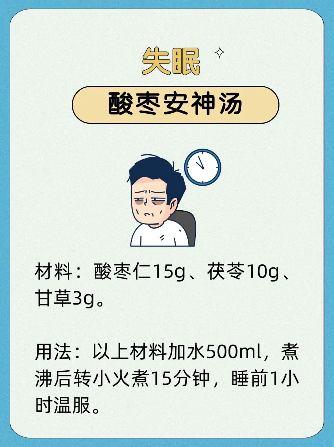 21个名医私藏的小妙方，专治各种小病小痛，一次收藏全家受用~