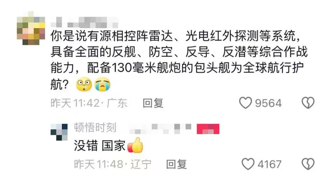 “祖国太宠娃了”！包头舰护航小帆船，这事够吹一辈子！
