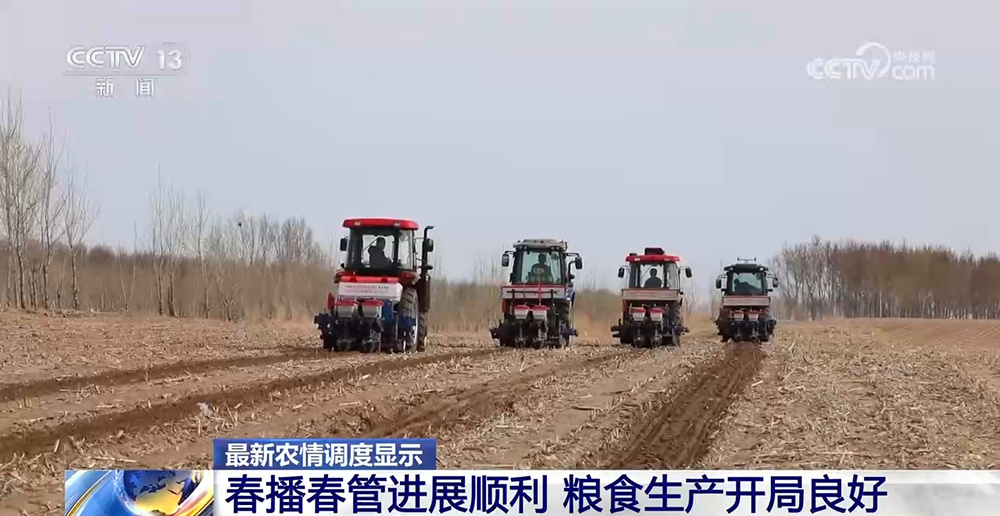 春播春管进展顺利 粮食生产开局良好