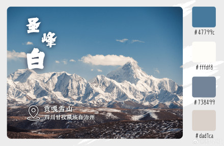 收藏!中国大地原生色卡来了 收藏!中国大地原生色卡来了