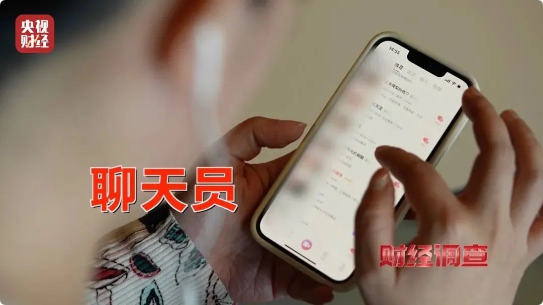 大尺度色情语聊、撮合卖淫嫖娼!这些交友软件竟暗藏“桃色陷阱”→ 大尺度色情语聊、撮合卖淫嫖娼!这些交友软件竟暗藏“桃色陷阱”→