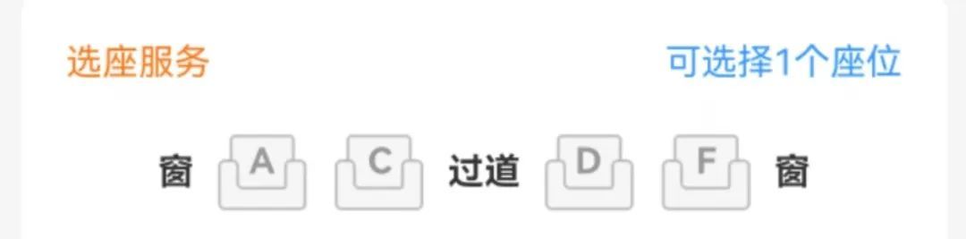 揭秘！高铁列车上“E”座，哪去了？