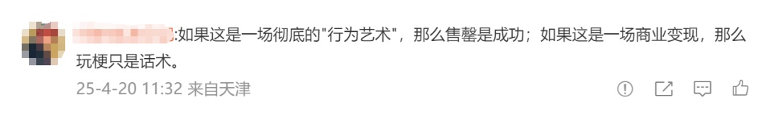 歌手巡演设1688元“路费支持票”？官方：字面意思，无特殊服务！网友：太抽象