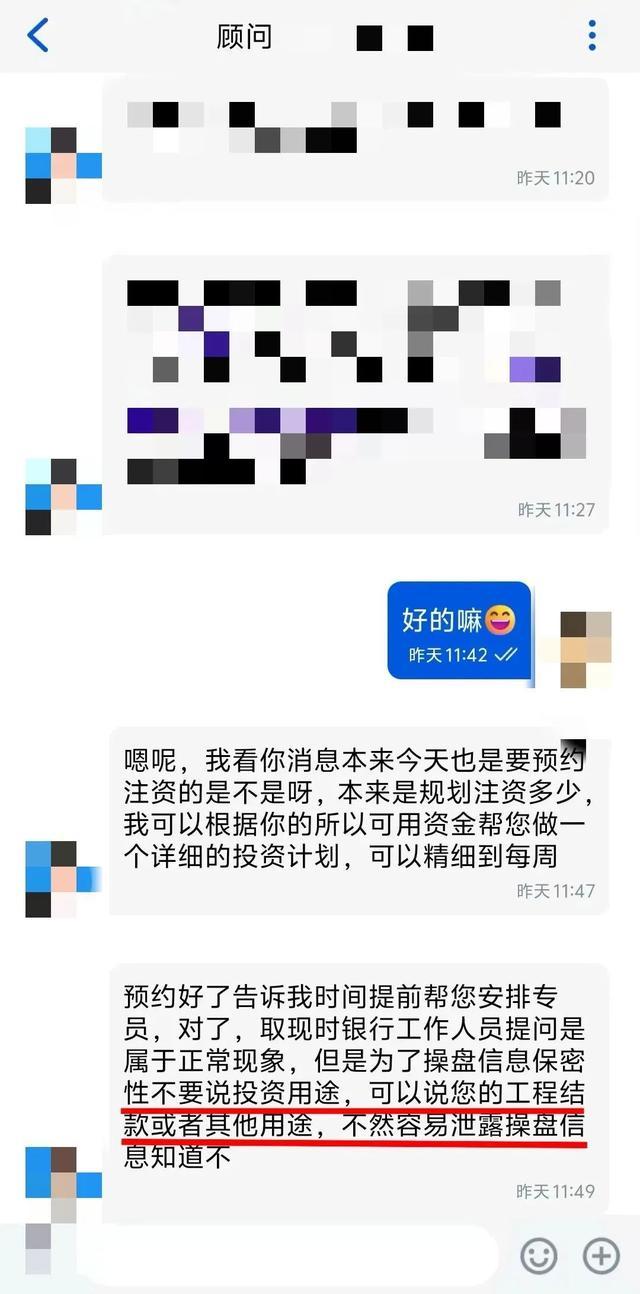 惊险！60万差点“打水漂”！