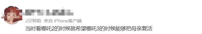 《哪吒3》被剧透？这一情节冲上热搜！网友：那申小豹呢？