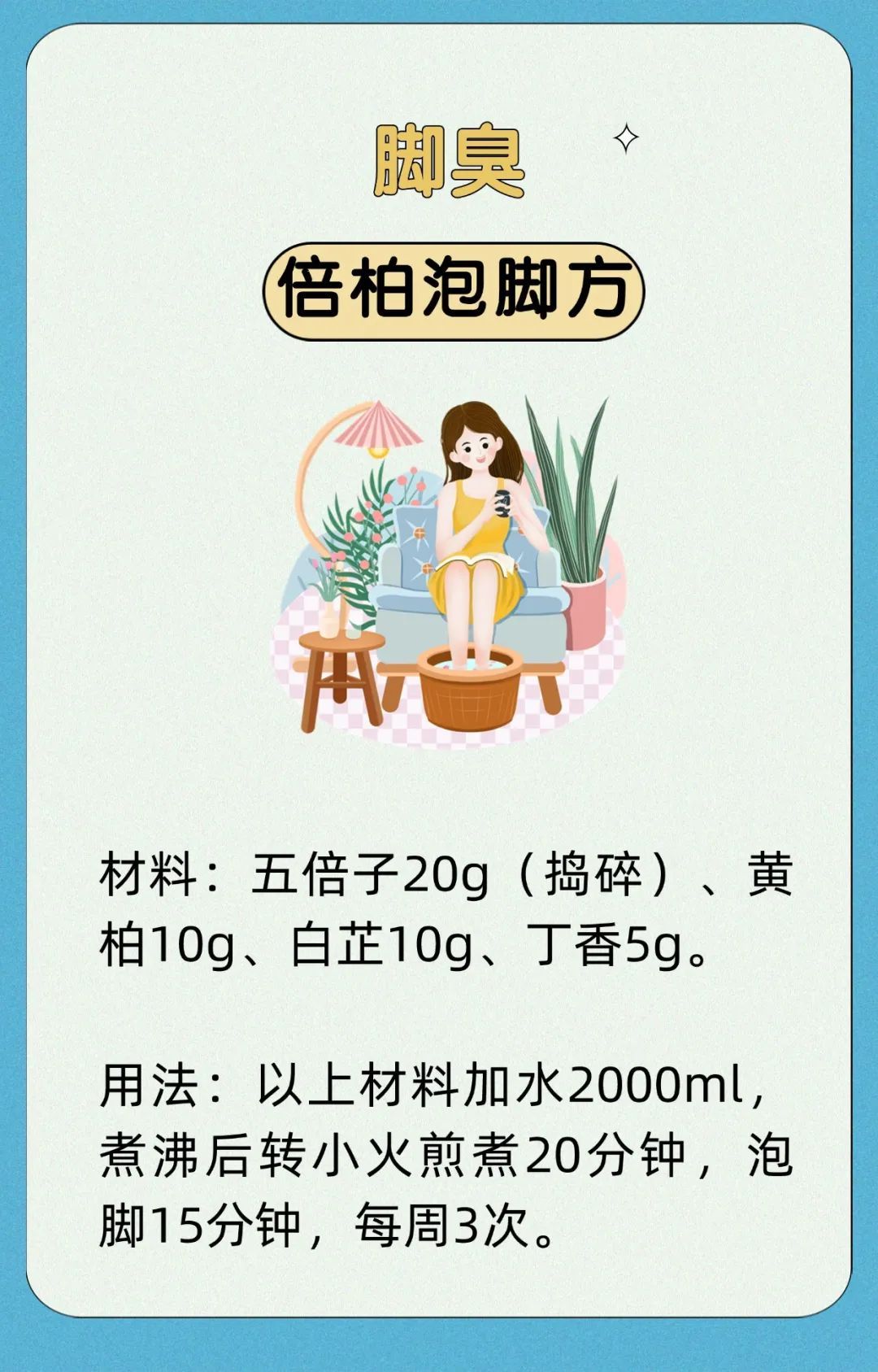 21个名医私藏的小妙方，专治各种小病小痛，一次收藏全家受用~