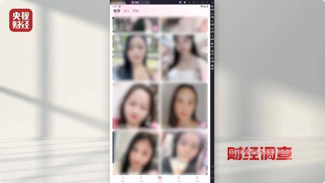 大尺度色情语聊、撮合卖淫嫖娼！一些交友软件暗藏“桃色陷阱”