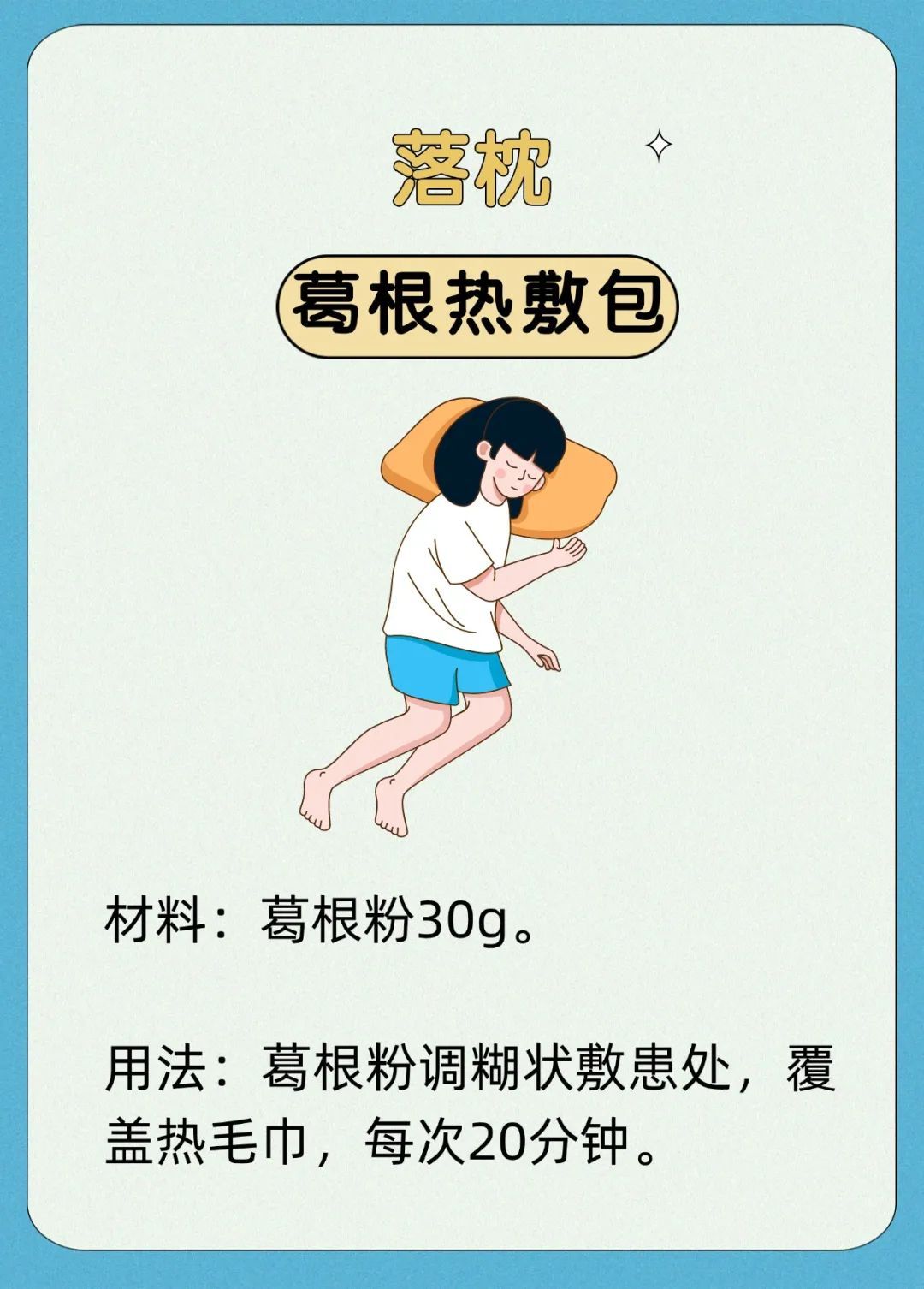 21个名医私藏的小妙方，专治各种小病小痛，一次收藏全家受用~