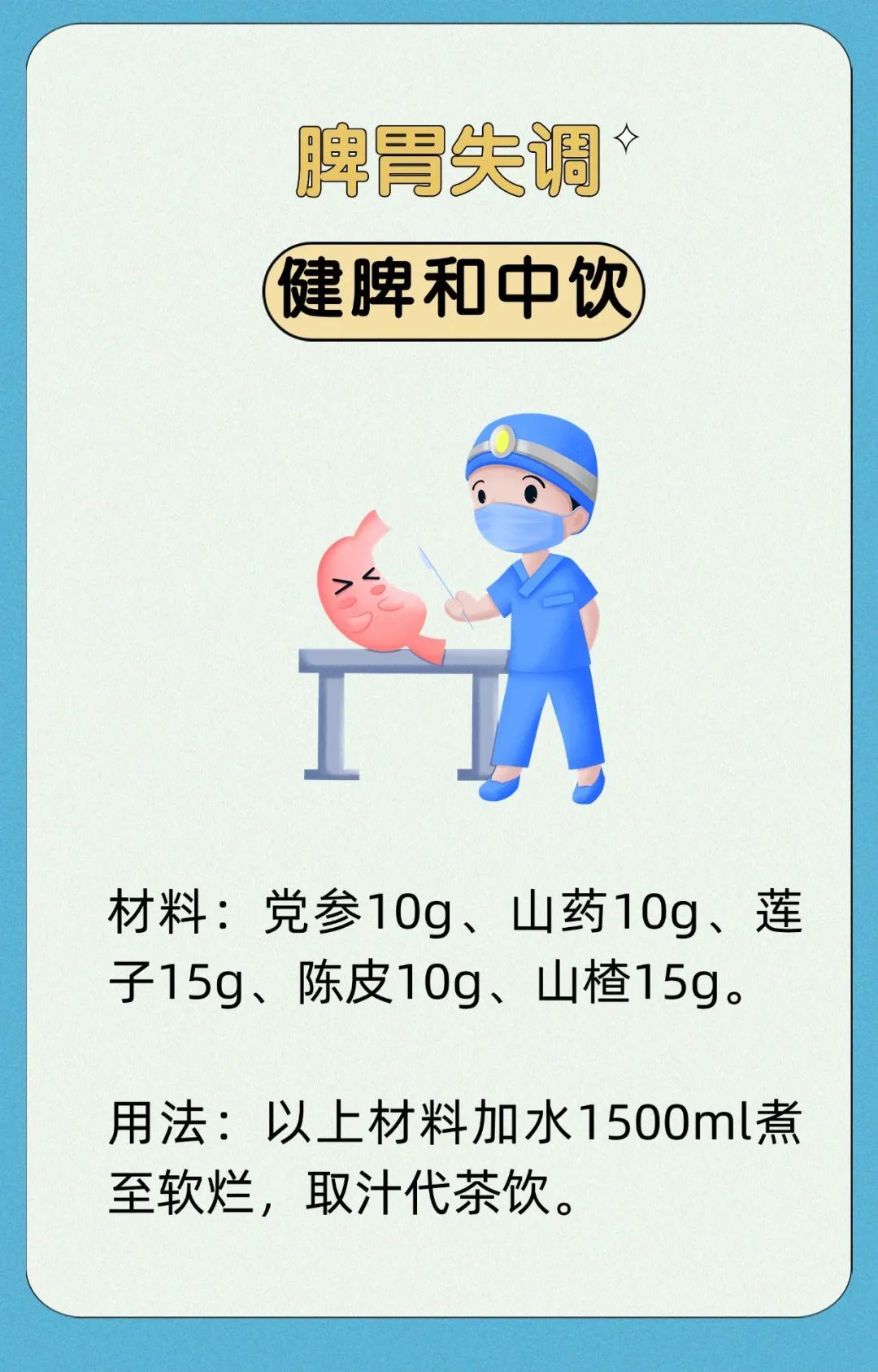 21个名医私藏的小妙方，专治各种小病小痛，一次收藏全家受用~