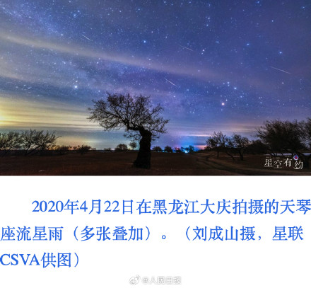 转给你想一起看流星雨的TA!天琴座流星雨迎来极大 转给你想一起看流星雨的TA!天琴座流星雨迎来极大
