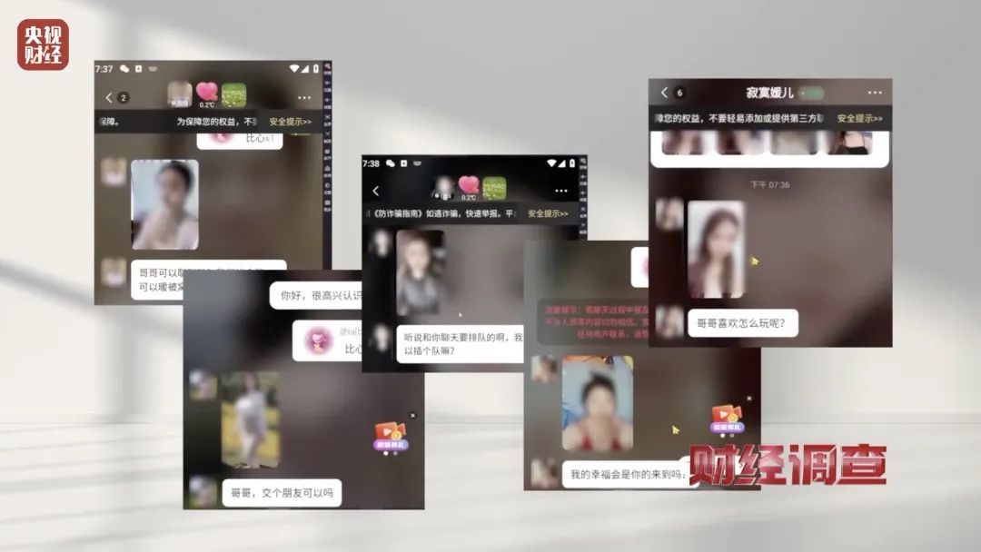 这些软件涉黄，大尺度色情语聊！揭秘→