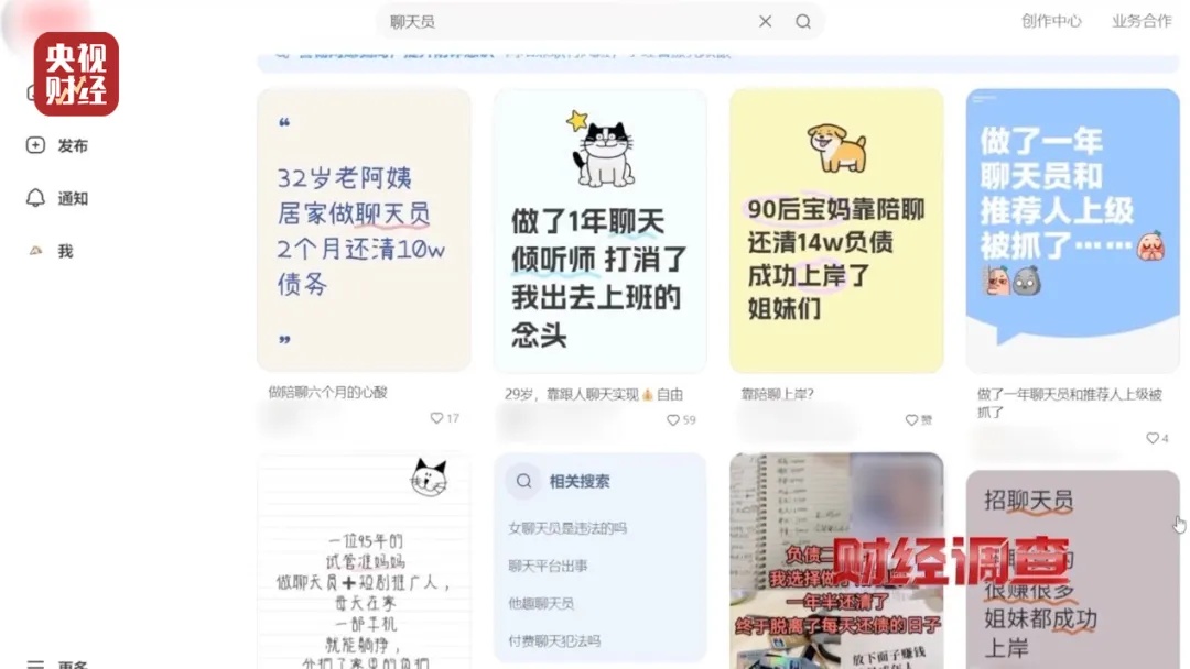 大尺度色情语聊、撮合卖淫！交友软件暗藏涉黄产业链