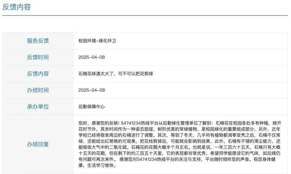 4月的顶流花,却“迷晕”上海人!“植物界污妖王”“又腥又臭”,为何还要种这么多? 4月的顶流花,却“迷晕”上海人!“植物界污妖王”“又腥又臭”,为何还要种这么多?