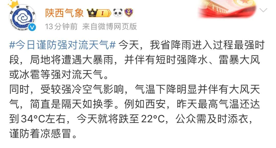 雷雨大风，中到大雨！西安雨水已到→
