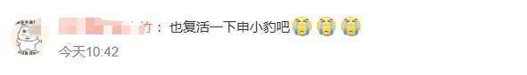 《哪吒3》被剧透？这一情节冲上热搜！网友：希望申小豹也……