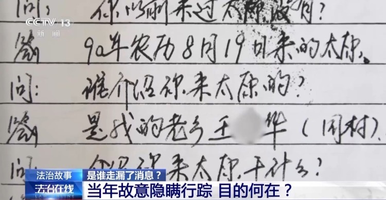 尘封33年的谜案拨云见日 报案人竟是犯罪嫌疑人