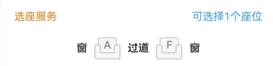 揭秘！高铁列车上“E”座，哪去了？