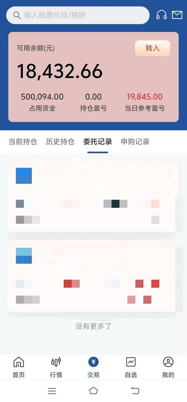 惊险！60万差点“打水漂”！