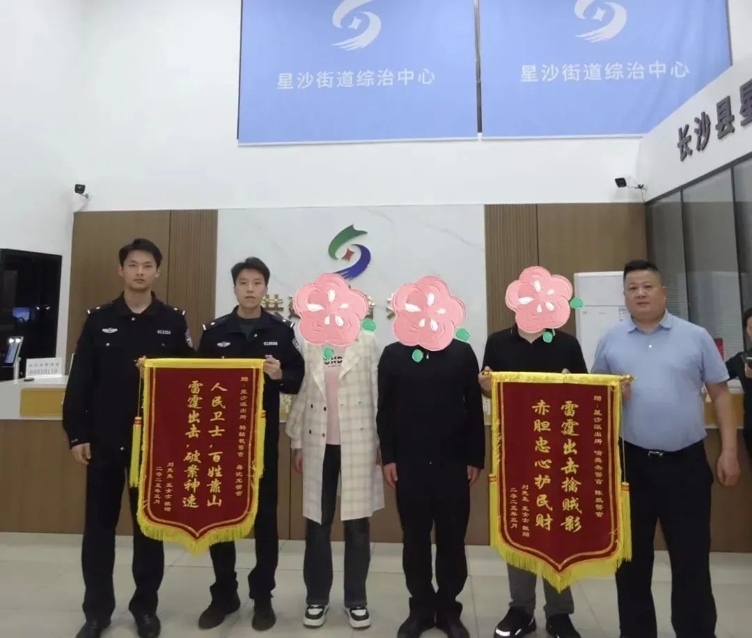 “算命大师”被抓！76万元追回来了！