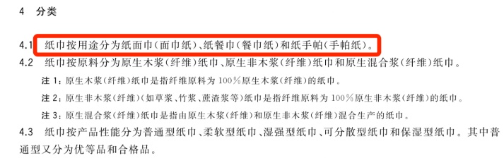 这种“厨房纸”真的别再直接接触食物！很多人都用错了