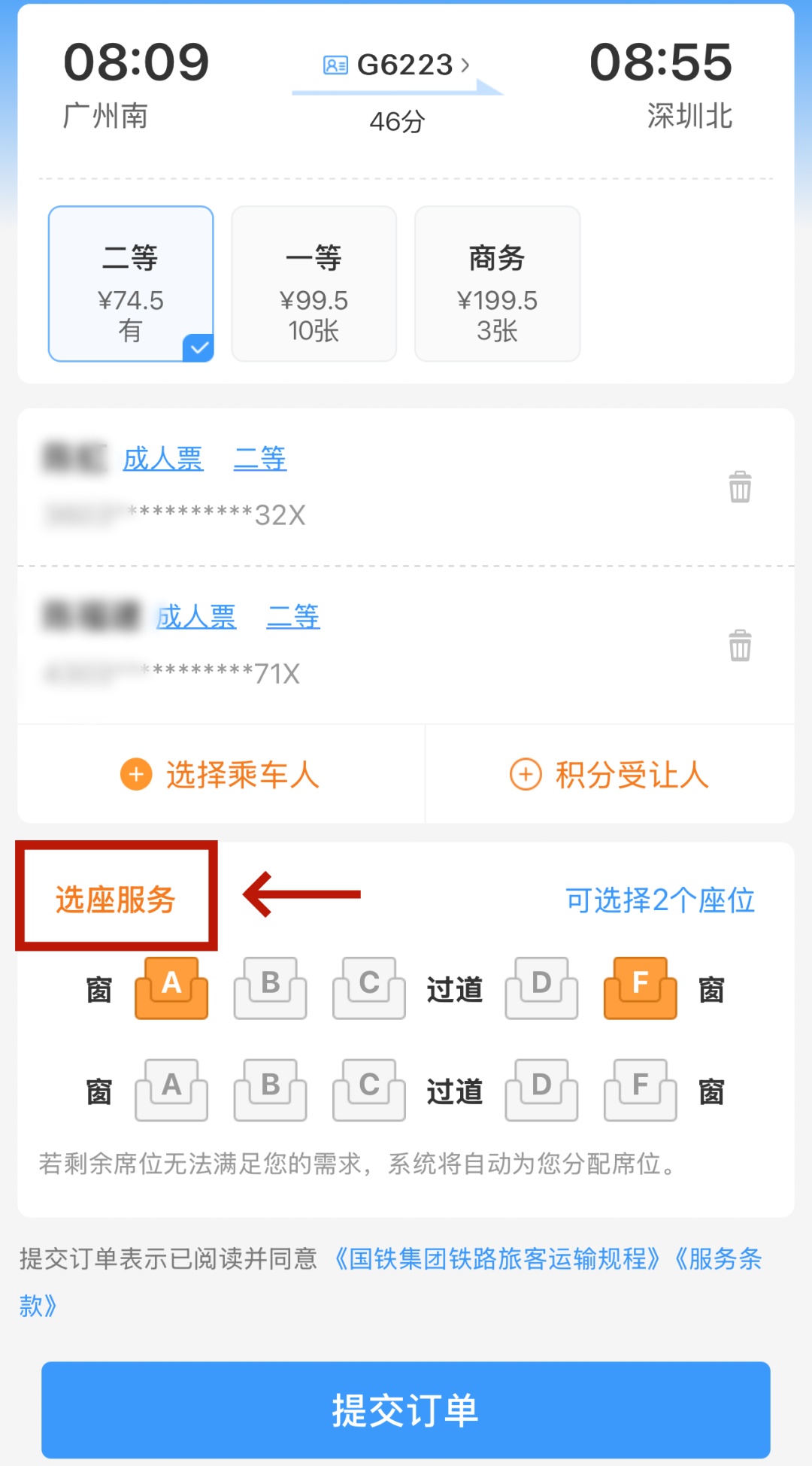 高铁座位指示灯怎么老变色？网友：红色有人！