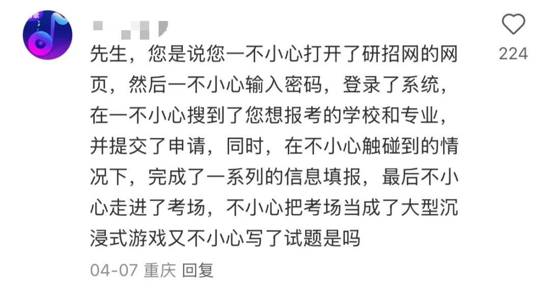 “误触”考上研究生怎么办?那只能去读书咯…… “误触”考上研究生怎么办?那只能去读书咯……