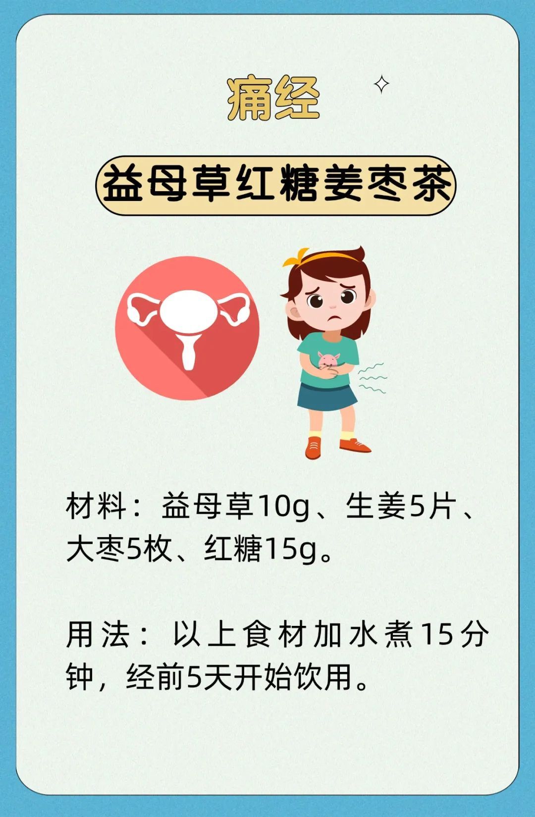 21个名医私藏的小妙方，专治各种小病小痛，一次收藏全家受用~