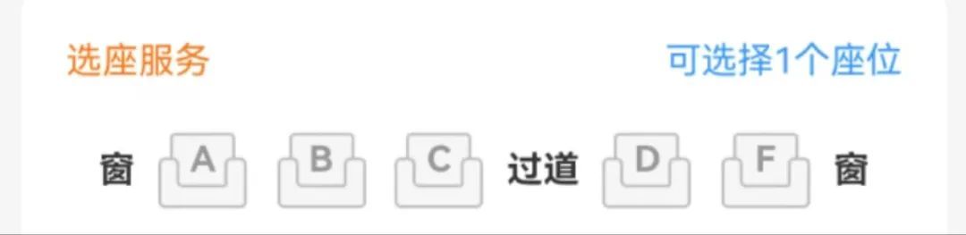 揭秘！高铁列车上“E”座，哪去了？
