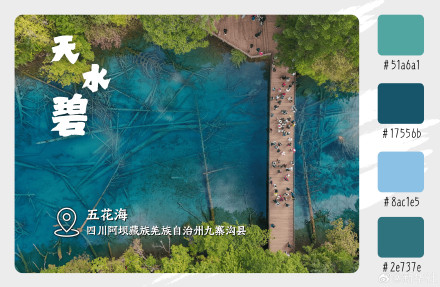 收藏!中国大地原生色卡来了 收藏!中国大地原生色卡来了