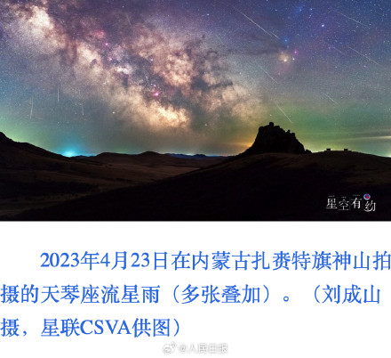 转给你想一起看流星雨的TA!天琴座流星雨迎来极大 转给你想一起看流星雨的TA!天琴座流星雨迎来极大