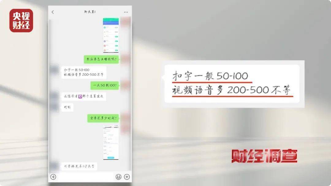 大尺度色情语聊、撮合卖淫嫖娼！一些交友软件暗藏“桃色陷阱”