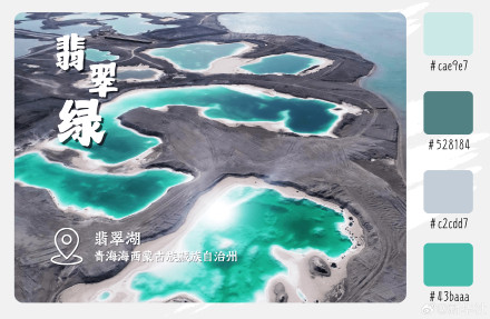 收藏!中国大地原生色卡来了 收藏!中国大地原生色卡来了