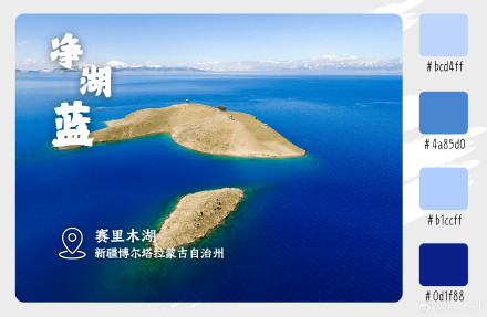 收藏!中国大地原生色卡来了 收藏!中国大地原生色卡来了