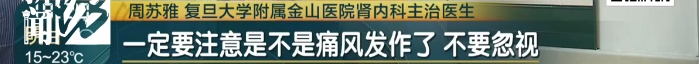 正大量上市！紧急提醒！有人吃了两顿就被送医，严重或累及全身，不可逆...