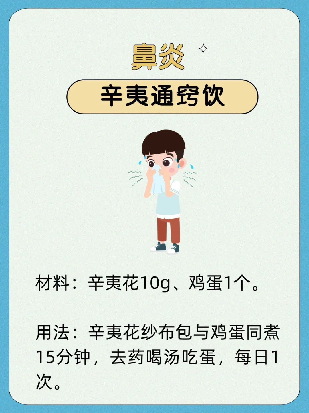 21个名医私藏的小妙方，专治各种小病小痛，一次收藏全家受用~