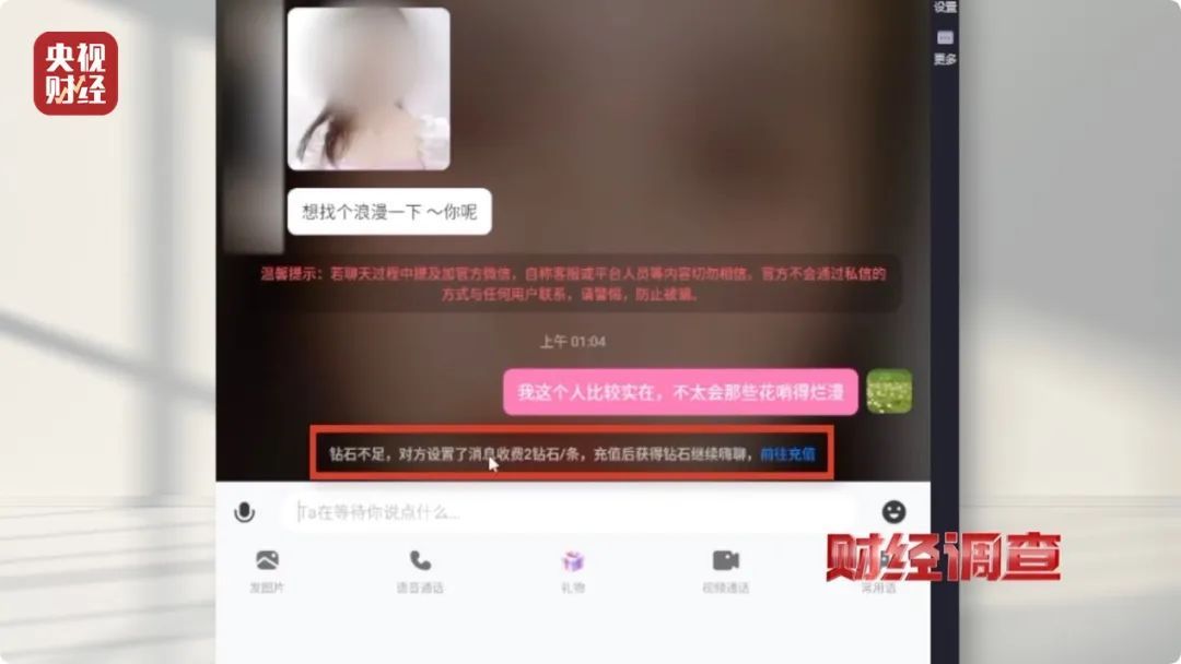 这些软件涉黄，大尺度色情语聊！揭秘→
