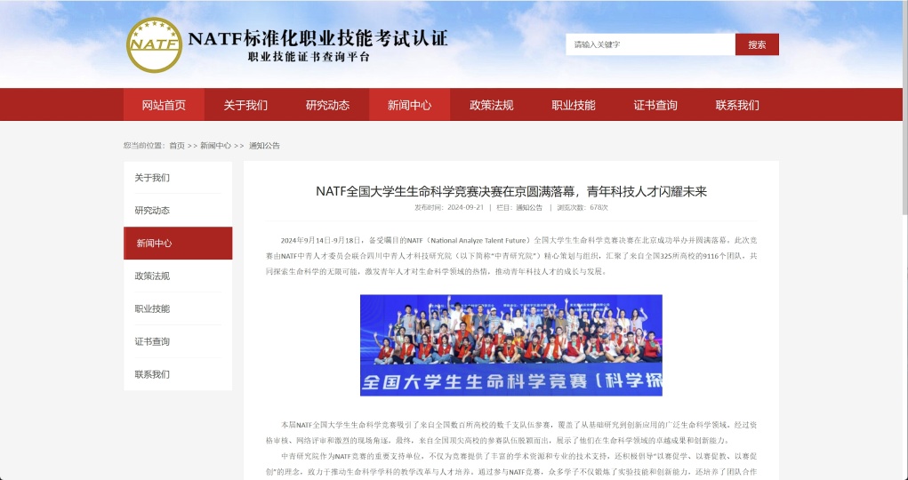 “国际机构”的证书花钱就能买？揭秘假证产业链