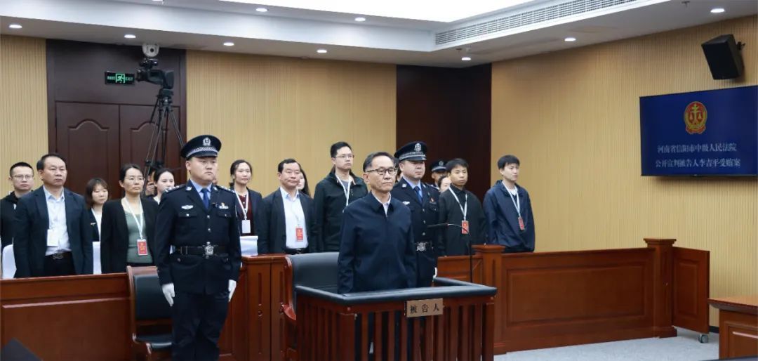 国家开发银行原党委委员、副行长李吉平受贿案一审宣判