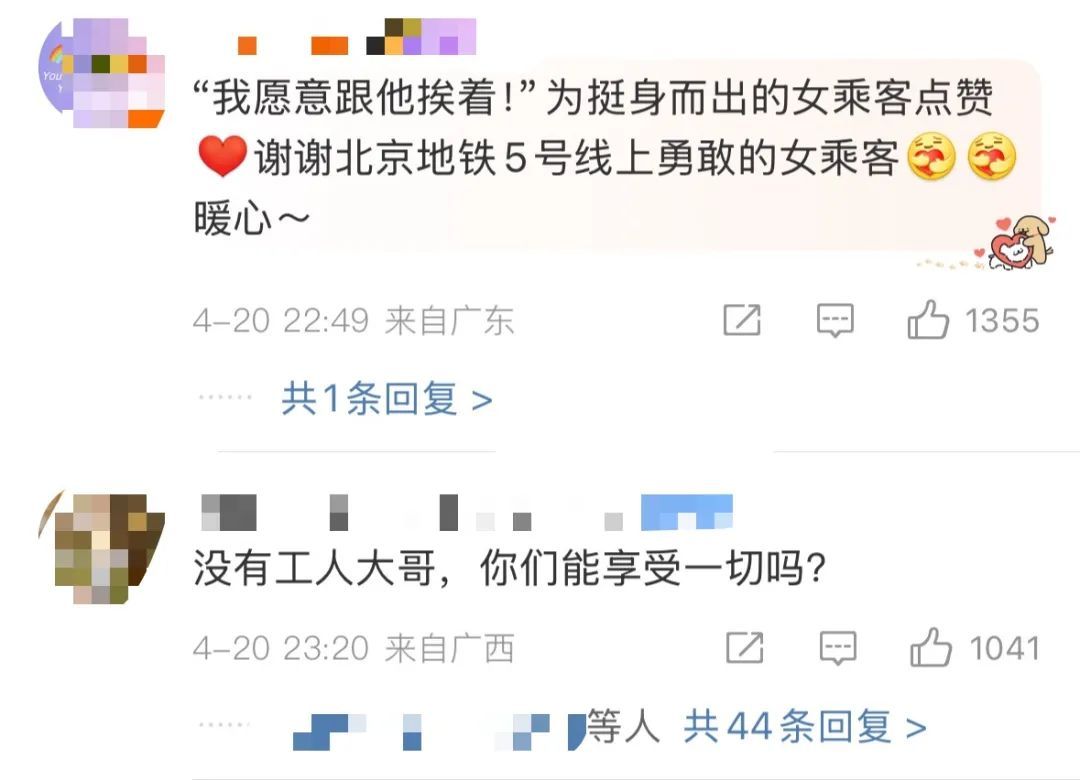 务工大哥坐地铁被骂脏？网友：想找到这位姑娘......