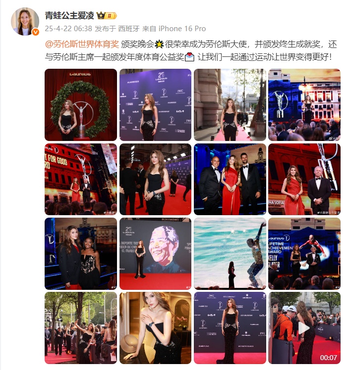 谷爱凌颁奖惊险摔倒！红色高开叉长裙气场全开，被赞“超级美”