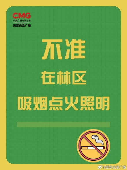 世界地球日守护绿色家园 世界地球日守护绿色家园